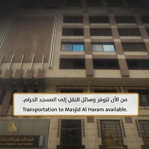 Hotel Shurakaa Al Khair, Mecca