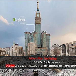 Al Marwa Rayhaan By Rotana - Makkah מכה